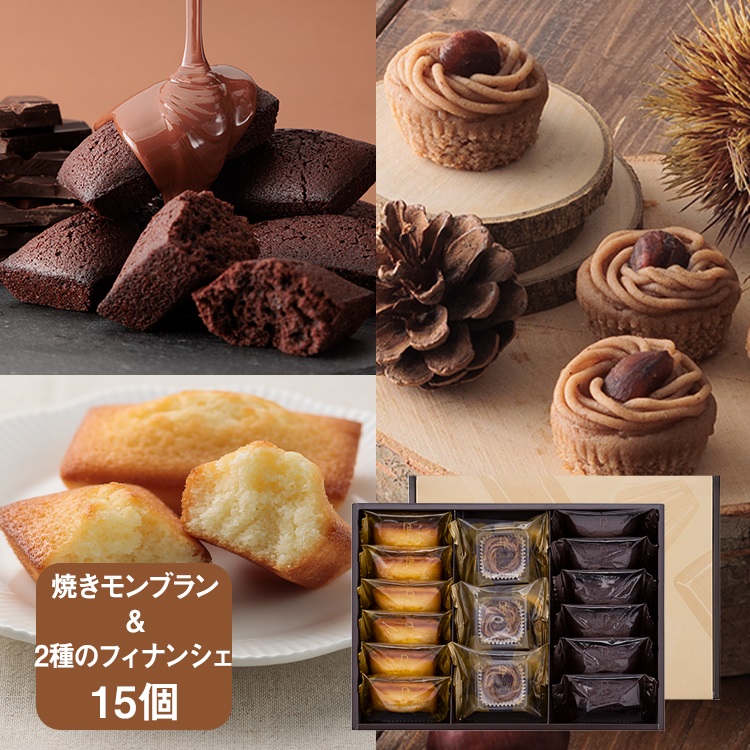 2種のフィナンシェ＆焼きモンブランM