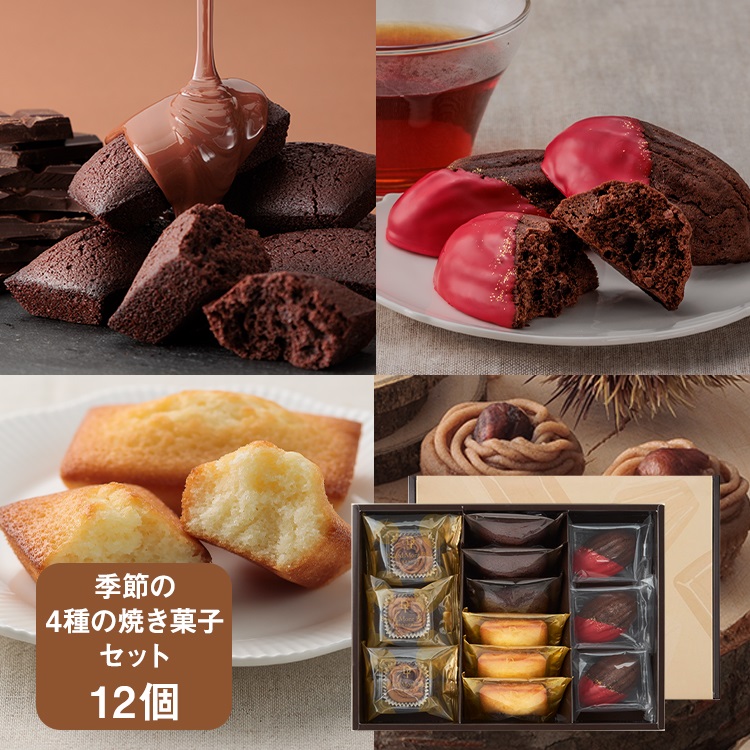 季節のバラエティアソートM