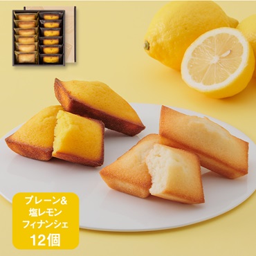 フィナンシェ2種12個入
