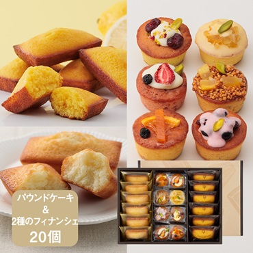 2種のフィナンシェ＆フルーツパウンドケーキM