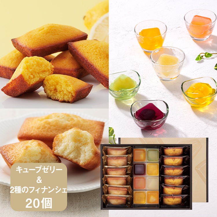 2種のフィナンシェ＆キューブゼリーM