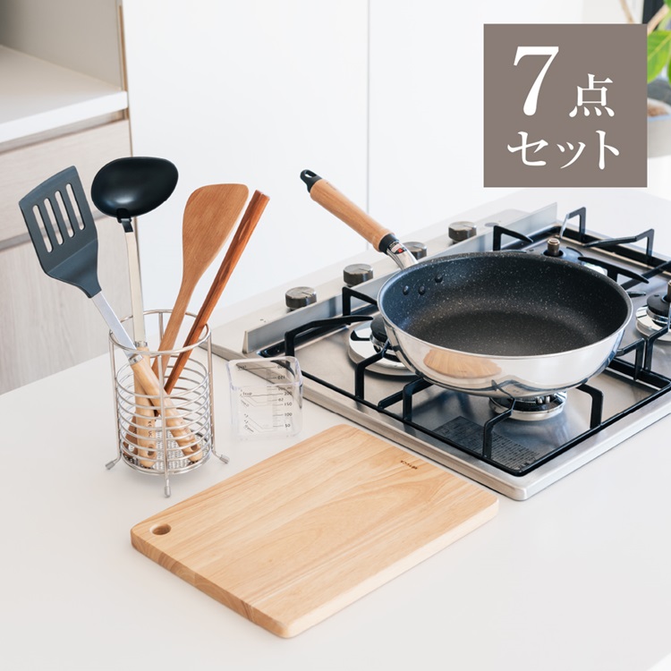 【WEB限定価格】新生活応援！調理器具7点セット ナチュラル