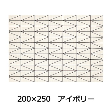 小粒ループで薄くて弾力 ネオ ウィルトン織(200×250 アイボリー)