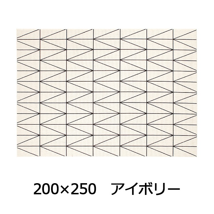 小粒ループで薄くて弾力 ネオ ウィルトン織(200×250 アイボリー)