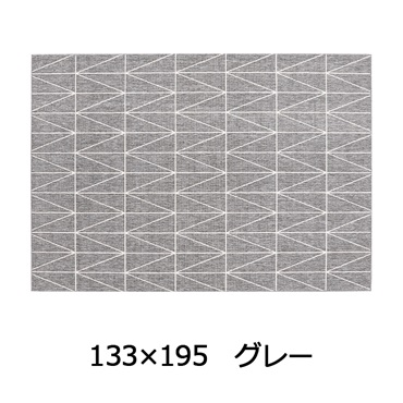 小粒ループで薄くて弾力 ネオ ウィルトン織(133×195 グレー)