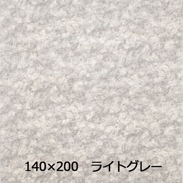 【WEB限定】薄めでもふわりとした足ざわり ニケ(140×200 ライトグレー)