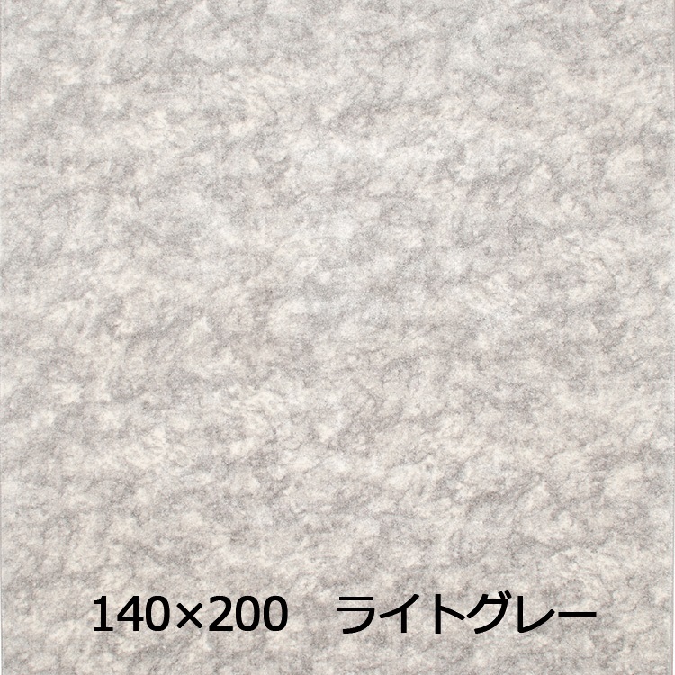 【WEB限定】薄めでもふわりとした足ざわり ニケ(140×200 ライトグレー)