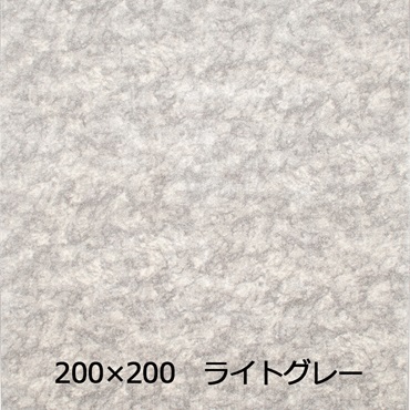 【WEB限定】薄めでもふわりとした足ざわり ニケ(200×200 ライトグレー)