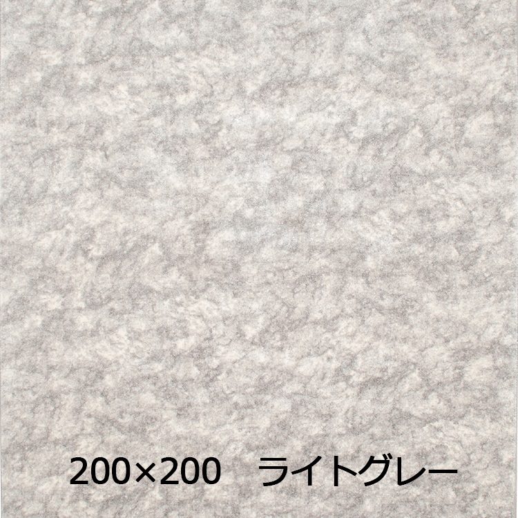 【WEB限定】薄めでもふわりとした足ざわり ニケ(200×200 ライトグレー)