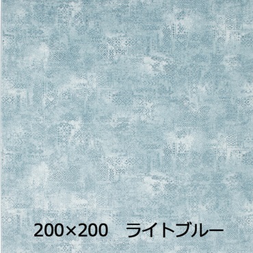 【WEB限定】薄めでもふわりとした足ざわり ニケ(200×200 ライトブルー)