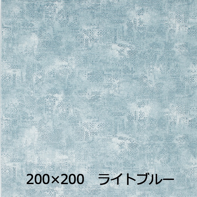 【WEB限定】薄めでもふわりとした足ざわり ニケ(200×200 ライトブルー)