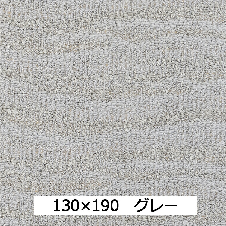 【WEB限定】抗菌防ダニ ポート(130×190 グレー)