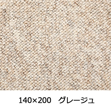 【WEB限定】大粒パイルでふっくら丈夫 パブロフ(140×200 グレージュ)