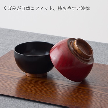 【山中塗】食洗天然木フィット椀
