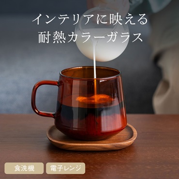 cofeco コーヒーカップ 430ml オレンジ