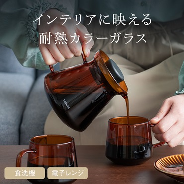 cofeco コーヒーサーバー 600ml オレンジ