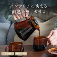 cofeco コーヒーサーバー 600ml オレンジ