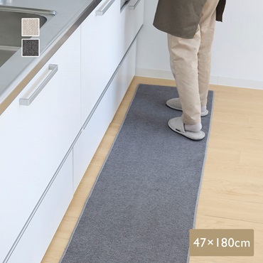 拭けて洗える撥水キッチンマット 180cm
