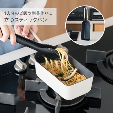 立つスティックパン ライトグレー