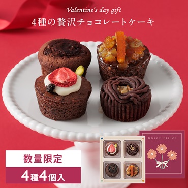 ショコラ・カルテット