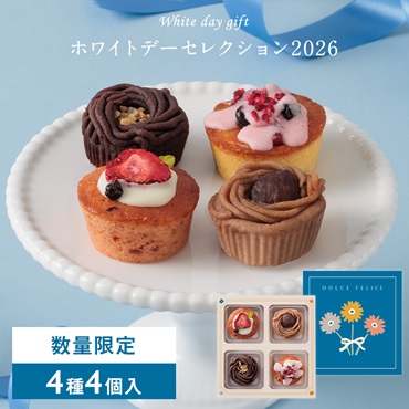 ホワイトデーセレクション2026