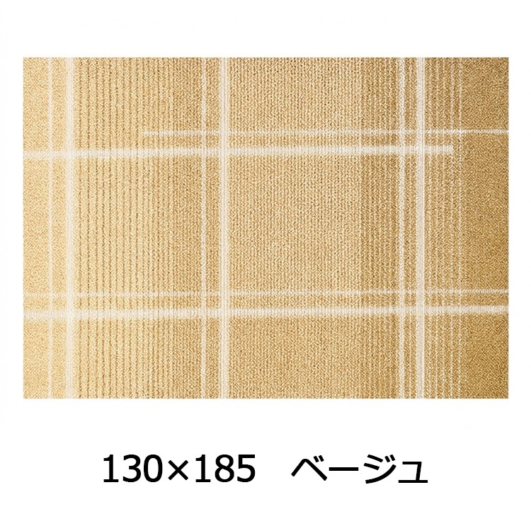 抗菌防ダニ アイス(130×185 ベージュ)