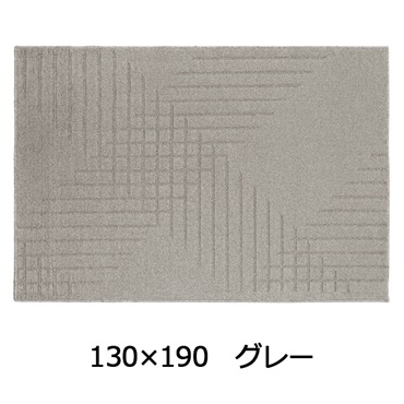 抗菌防ダニ ルアール(130×190 グレー)