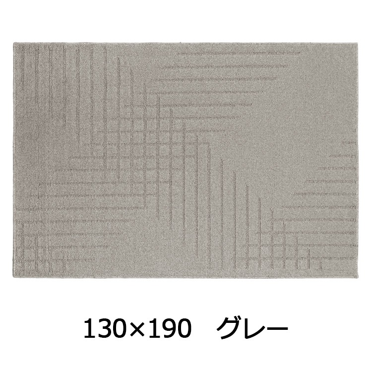 抗菌防ダニ ルアール(130×190 グレー)