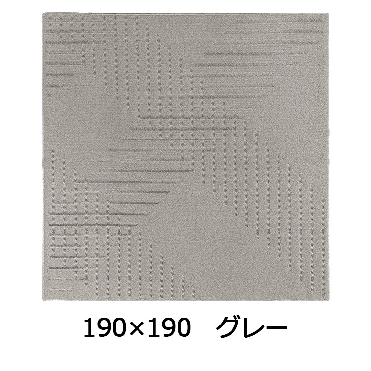抗菌防ダニ ルアール(190×190 グレー)