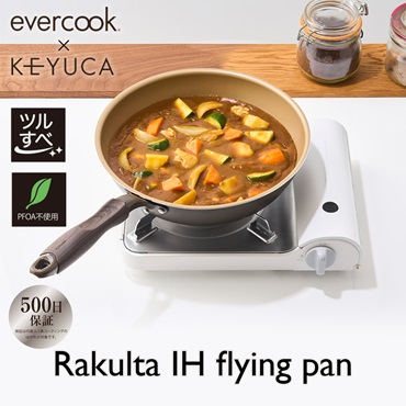 Rakulta IH フライパン 28cm 深型