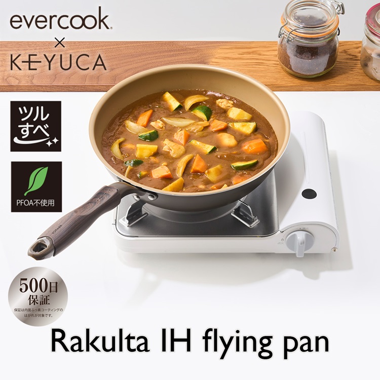 Rakulta IH フライパン 28cm 深型