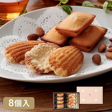 焦がしバターのフィナンシェ＆マドレーヌクッキー8個入