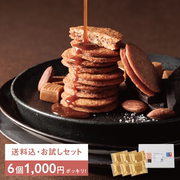 塩キャラメルショコラサンド（フルーム）ポストインパック6個入