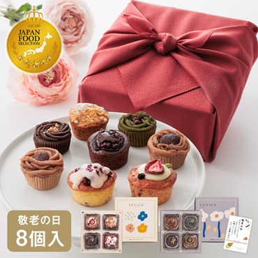 【敬老の日限定】フェリーチェ＆ルナーチェ（パウンドケーキ＆モンブラン）8個入