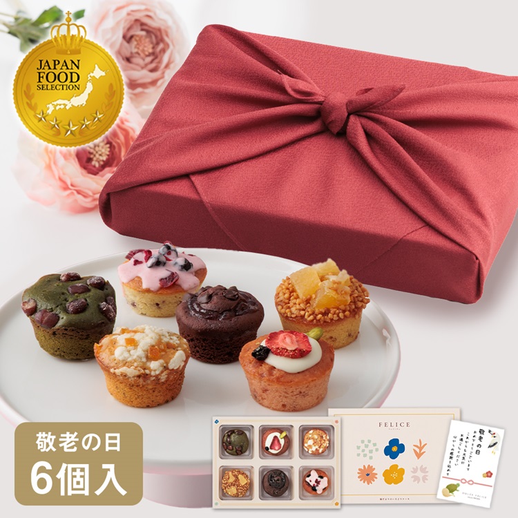 【敬老の日限定】フェリーチェ（パウンドケーキ）6個入