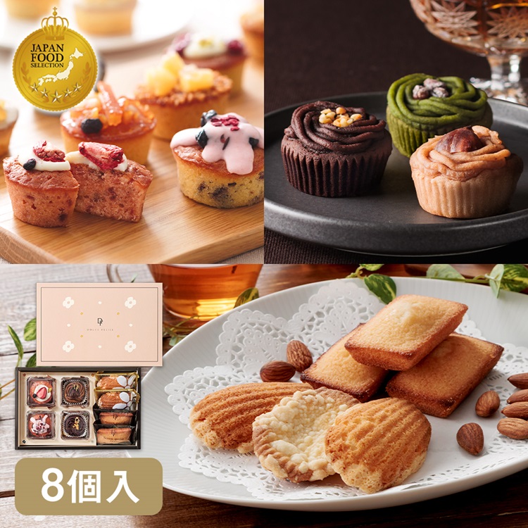 ドルチェコレクション8個入