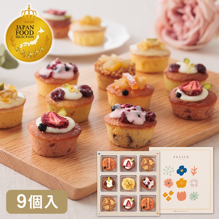 パウンドケーキ（フェリーチェ）9個入 | パウンドケーキ（フェリーチェ
