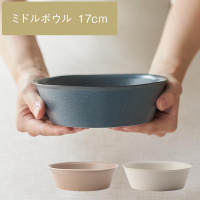 [美濃焼] sou ミドルボウル 17cm