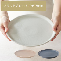 [美濃焼] sou メインフラットプレート 26.5cm