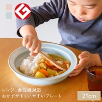 【美濃焼】 はじめてのうつわ すくいやすいプレート 21cm ウノフ