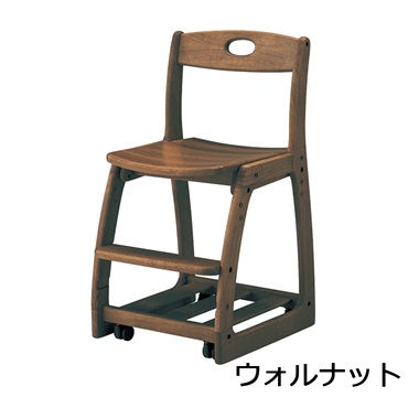 キッズチェア G-61DX(ウォルナット)
