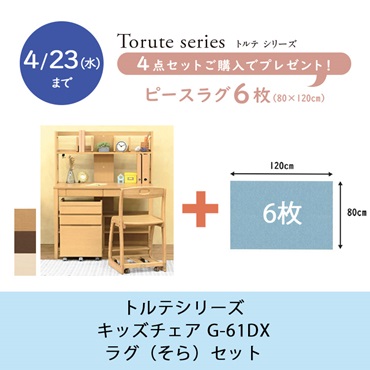 キッズデスクセット の一覧ページです。 KEYUCA(ケユカ)【公式