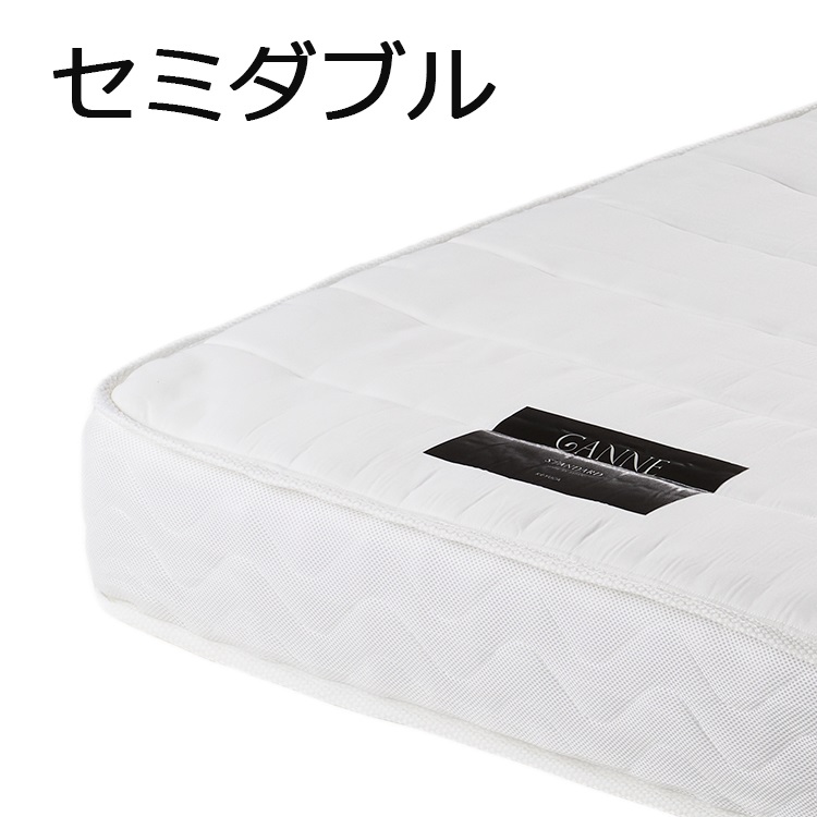 GANNE スタンダード ポケットコイルマットレス(セミダブル)