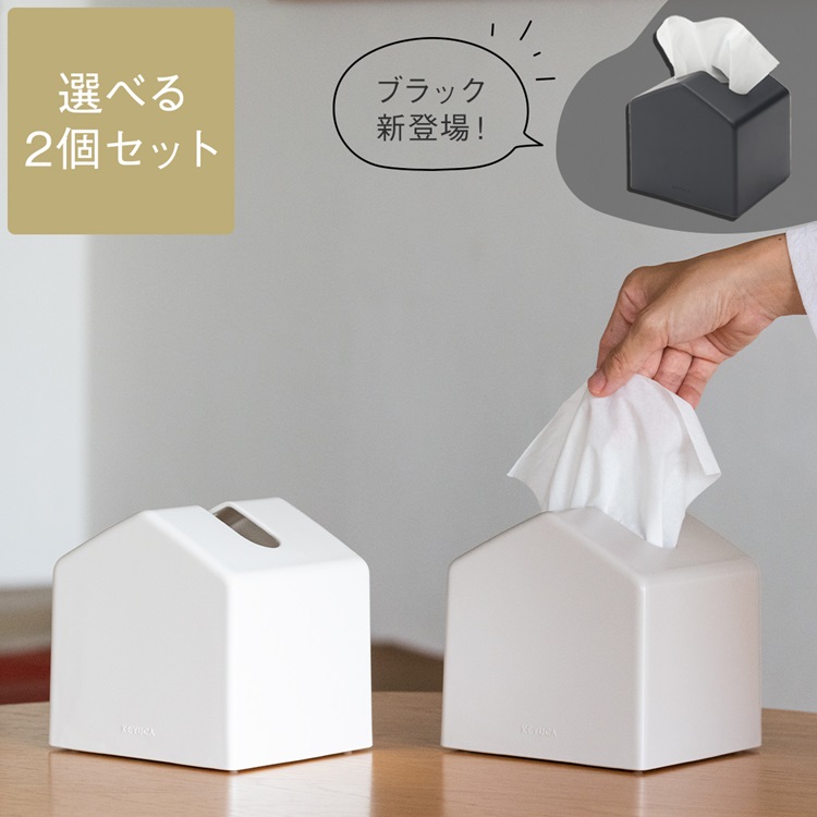 ティッシュケース - ティッシュボックス