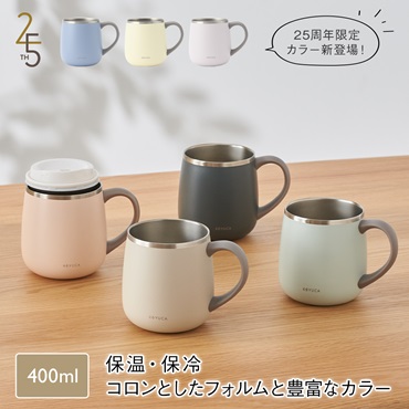 pomaステンレスマグ 400ml