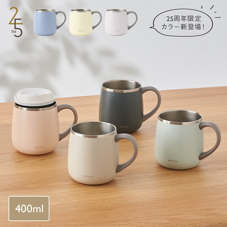 pomaステンレスマグ 400ml|KEYUCAオンラインショップ