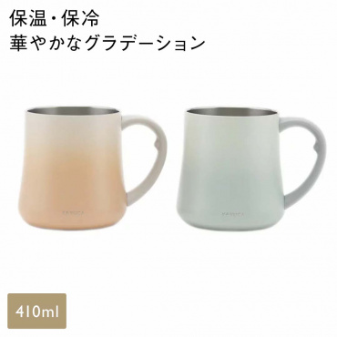 【特別価格】poteステンレスマグ 410ml(ピンク)