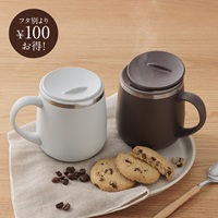 pomaステンレスマグ 400ml フタ付き（期間限定色）