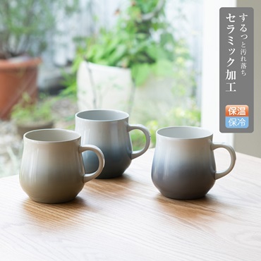 ＜ヒルナンデス！で紹介されました＞保温保冷できる陶器のような真空断熱マグ400ml
