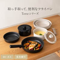 Totte IHフライパン5点セット